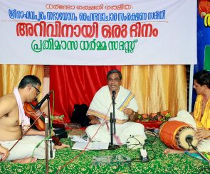 Tyagaraja Ramayanam
