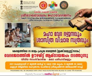mahavedabhajanam